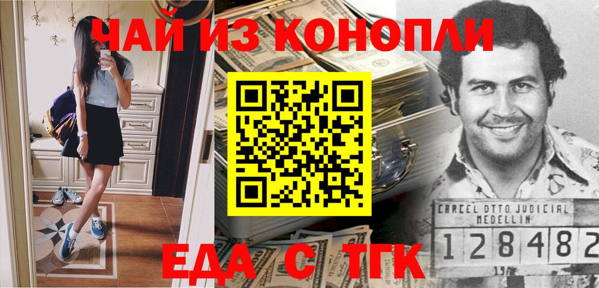 Печенье с ТГК марихуана  Вход с VPN  Ишим 