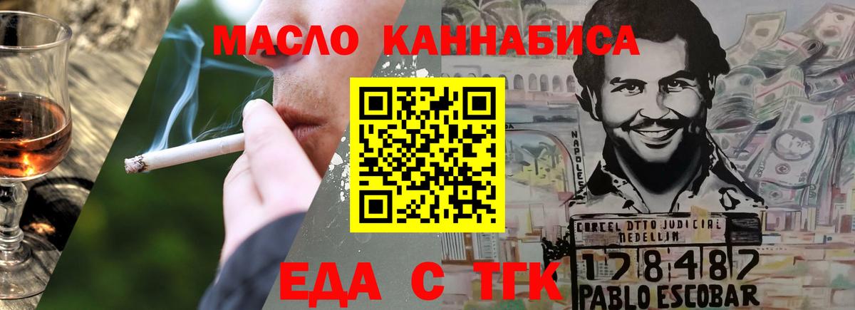 Canna-Cookies конопля Ишим