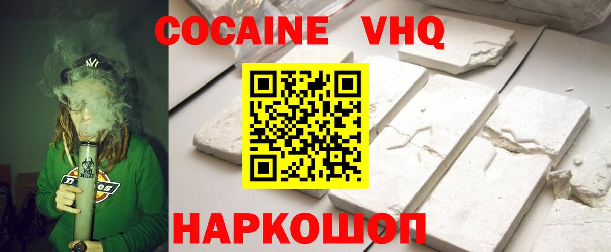 Cocaine 99% Ишим