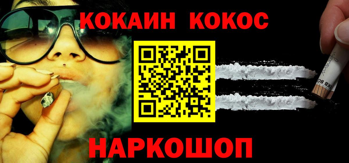Ишим  КОКАИН 98%  Вход с VPN 