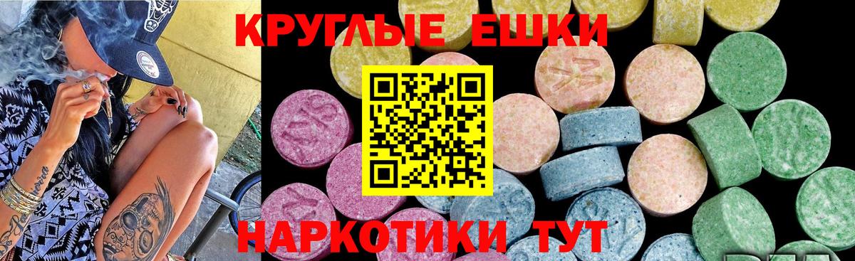 ЭКСТАЗИ VHQ Ишим
