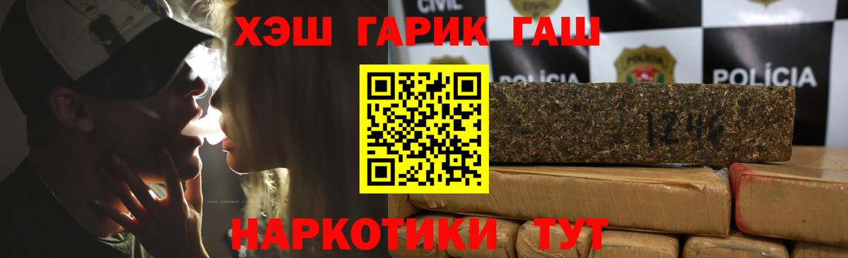 Гашиш гашик Ишим