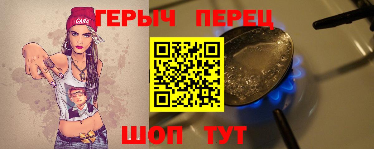 Ишим  Героин  Вход с VPN  Героин гречка 