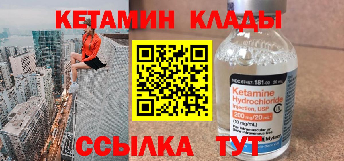 КЕТАМИН VHQ Ишим