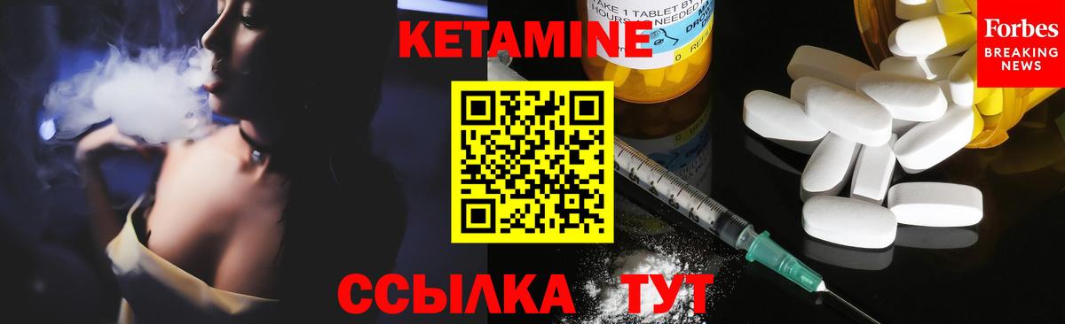 КЕТАМИН VHQ  КЕТАМИН VHQ  Вход с VPN  Ишим 