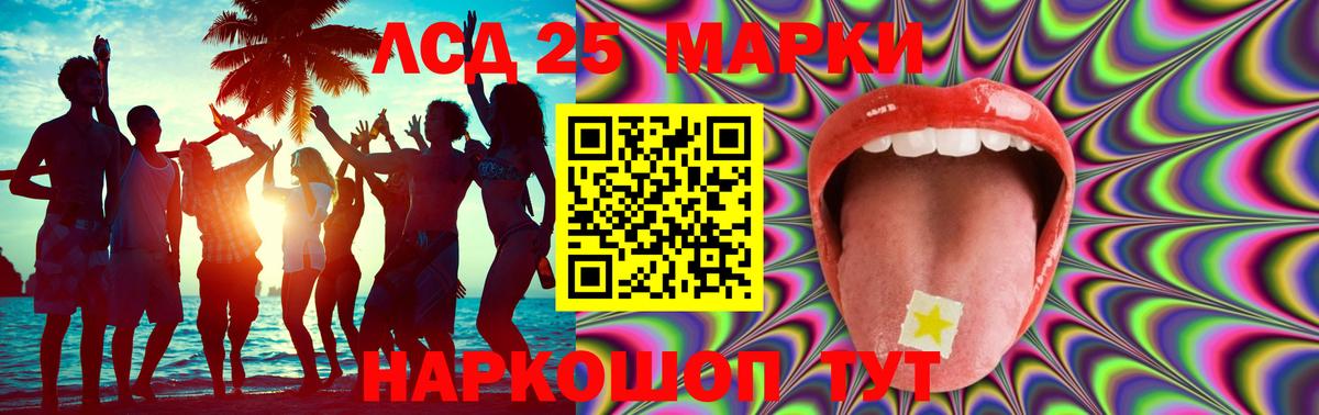 LSD-25 экстази кислота  Вход с VPN  LSD-25 экстази ecstasy  Ишим 