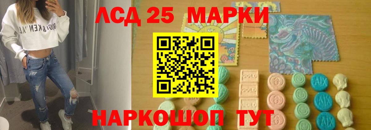 ЛСД экстази кислота Ишим
