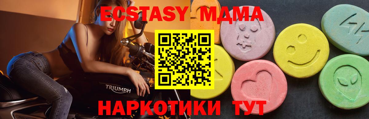 MDMA  MDMA кристаллы  Вход с VPN  Ишим 