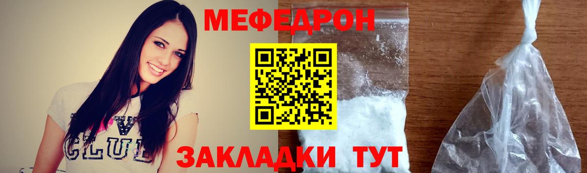 Ишим  Меф мука  Мефедрон  Мефедрон мука  Мефедрон  Вход с VPN 