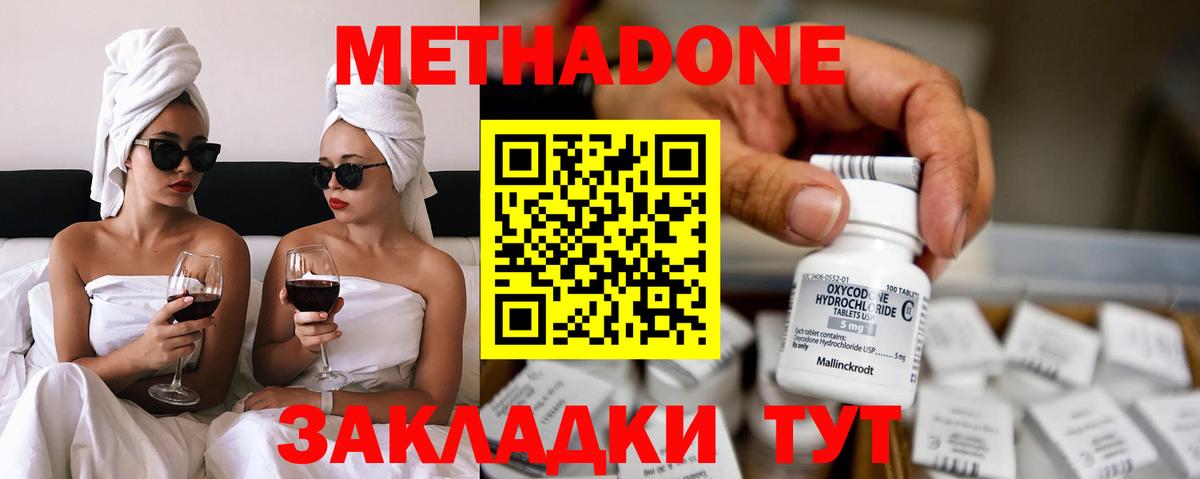 Ишим  Метадон methadone  Вход с VPN  Метадон methadone 