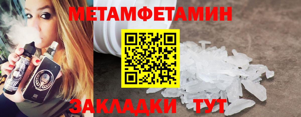 Ишим  Первитин Декстрометамфетамин 99.9%  Вход с VPN  Метамфетамин  Первитин Декстрометамфетамин 99.9% 