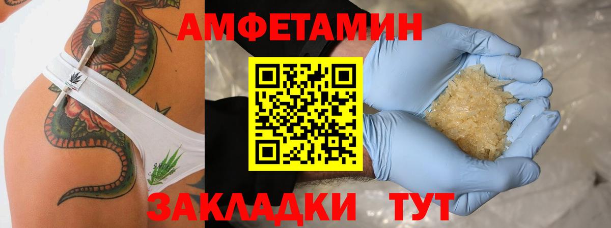 Метамфетамин кристалл Ишим