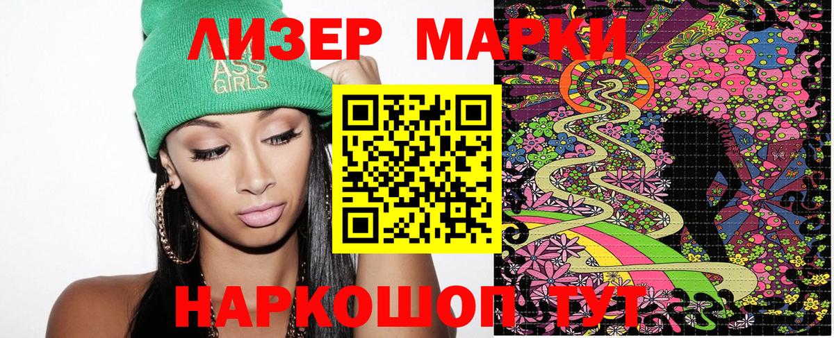 Марки N-bome 1,5мг  Марки N-bome 1,5мг  Ишим  Вход с VPN 