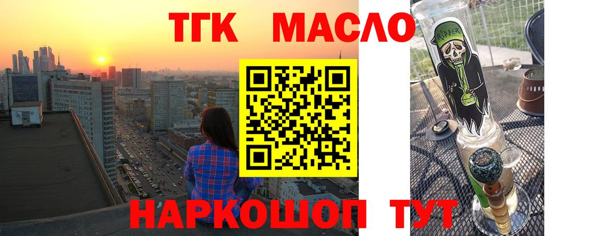Дистиллят ТГК жижа Ишим