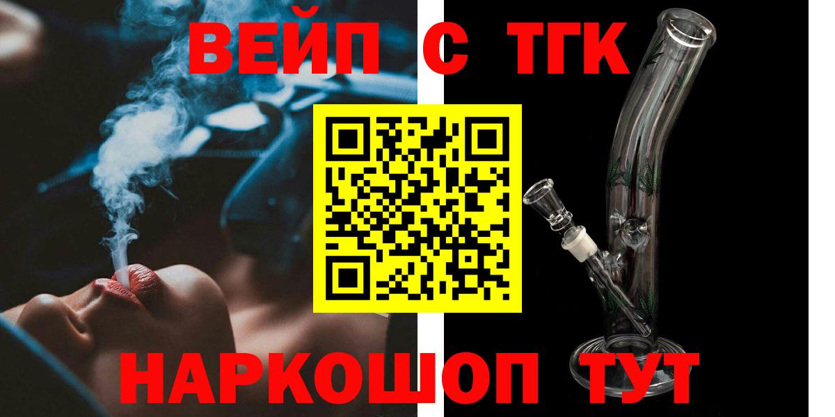 Дистиллят ТГК THC oil  где купить наркоту  Ишим  Вход с VPN  ТГК THC oil 